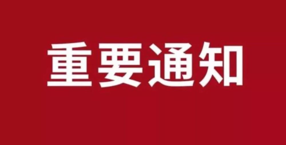 【新消息】重要通知!银川校外培训机构可申请复课!