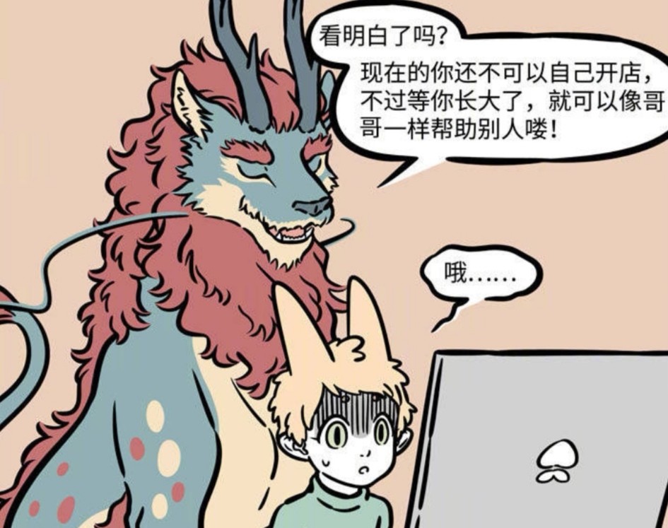 非人哉:麒麟哥哥的定价看似昂贵,对购买者而言却是占了大便宜!