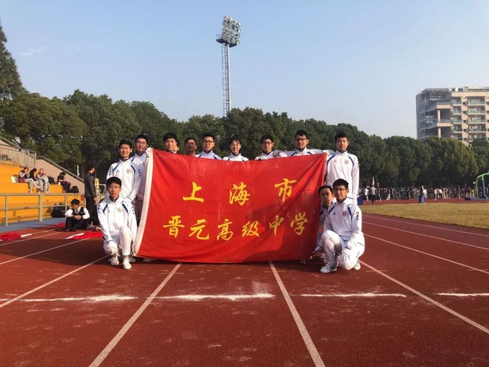 上海市晋元高级中学学生会出品