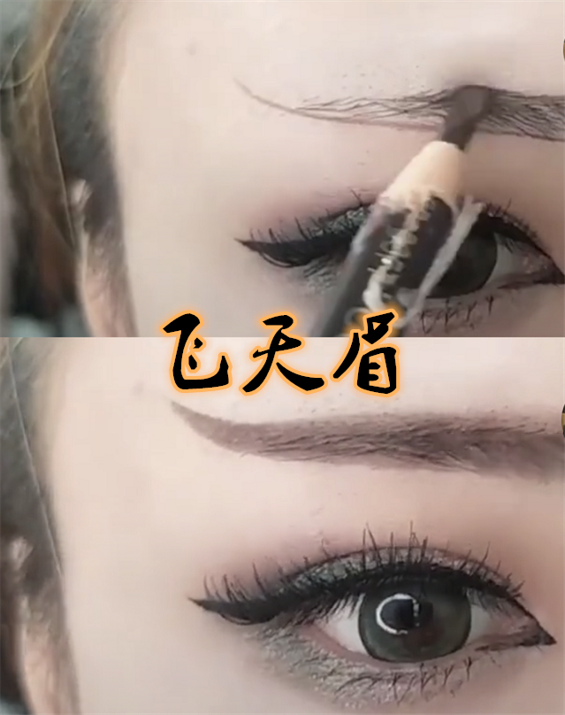 闪电眉vs飞天眉,看到金拱眉:哪里的神仙?