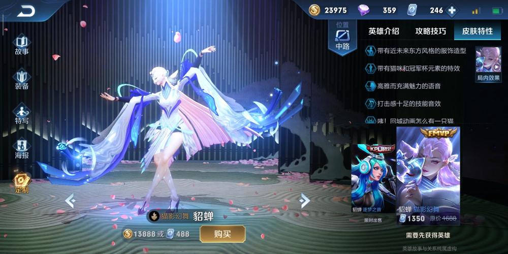 貂蝉fmvp皮肤猫影幻舞开售,猫神坐镇挑战赛不敌九日,猫神放水?