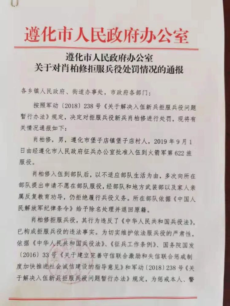 遵化户籍人口_遵化清东陵图片