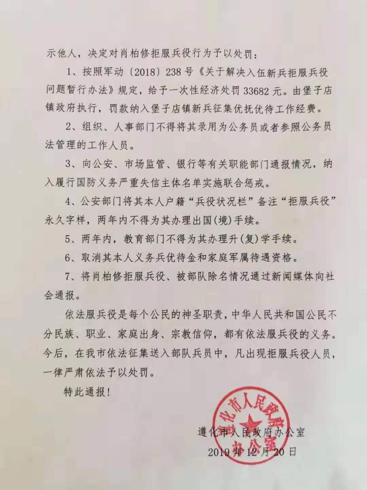 遵化户籍人口_遵化清东陵图片