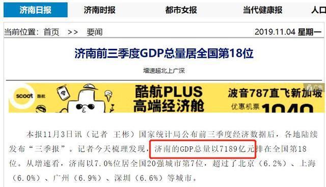 万亿gdp后备军_中投民生 大扩容 谁是下一个2万亿GDP城市(2)