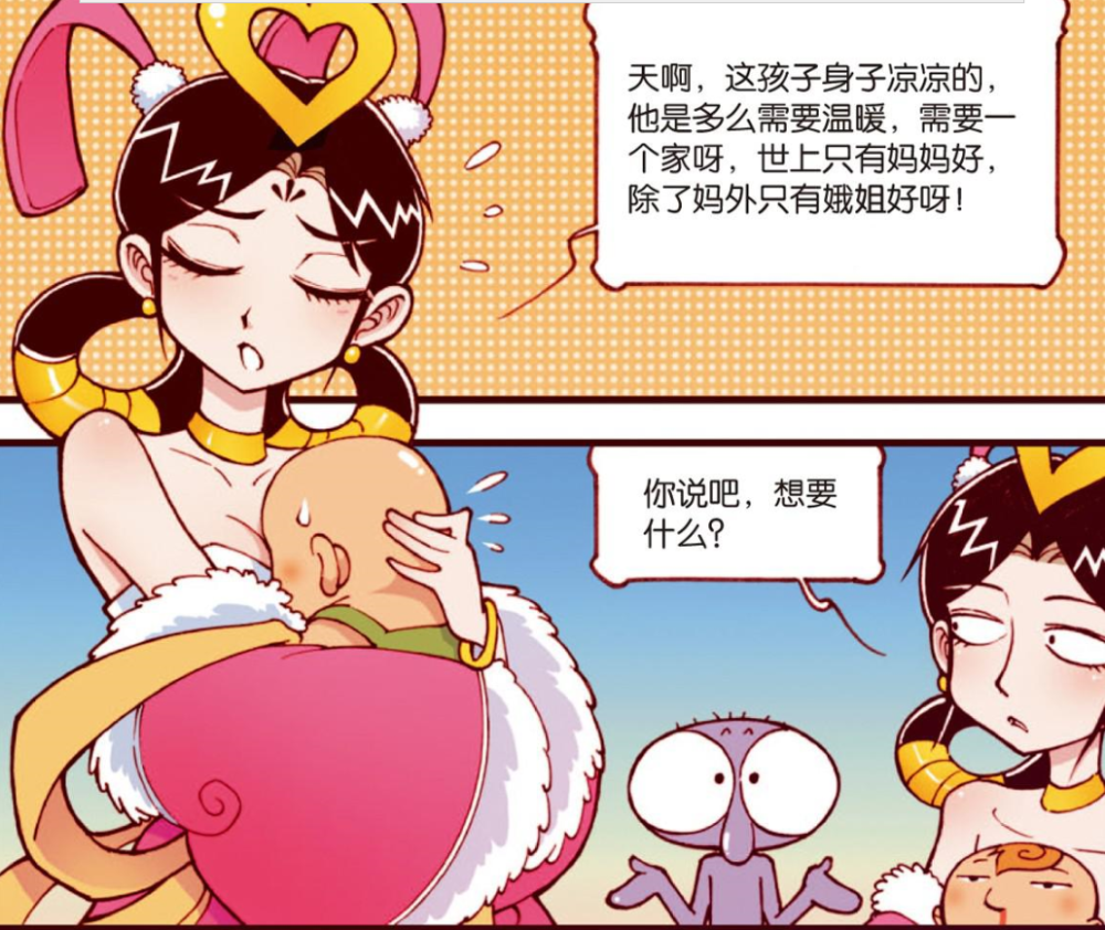 大话降龙嫦娥奖赏谢质特飞船老外娥姐真带劲
