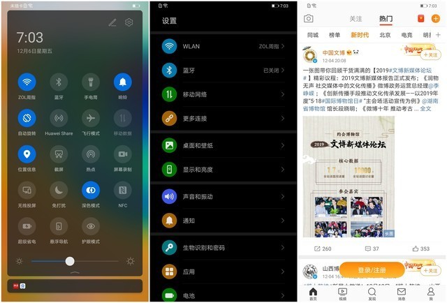 华为emui10详细评测,升级如同换新手机?到底比emui9升级了多少