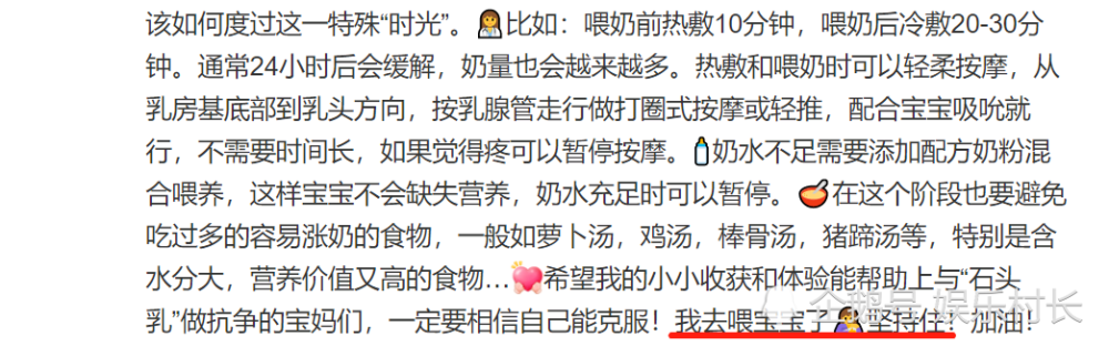 分享出自己产后出现的涨奶现象,从其发文中可见称生理性涨奶为"酷刑"