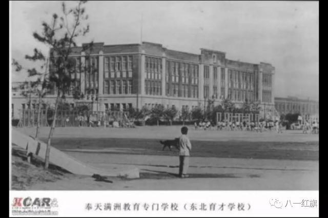 奉天往事:东北育才学校原是日本千代田小学