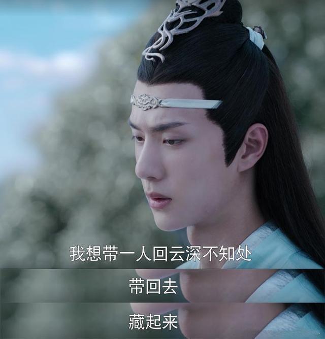 陈情令：蓝湛对魏婴说的“情话”，除了“藏起来”，这句也让人泪奔-腾讯新闻