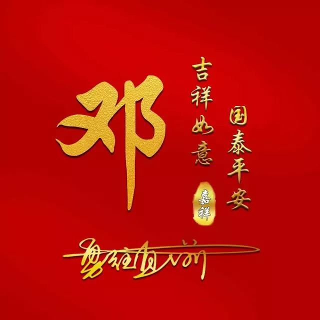 微信头像,2020新的一年新的开始,祝愿大家万事如意,心