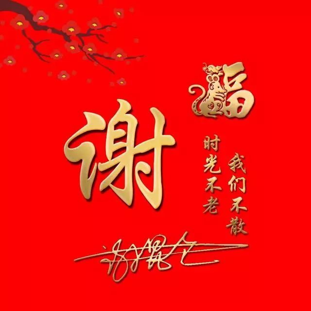 微信头像,2020新的一年新的开始,祝愿大家万事如意,心