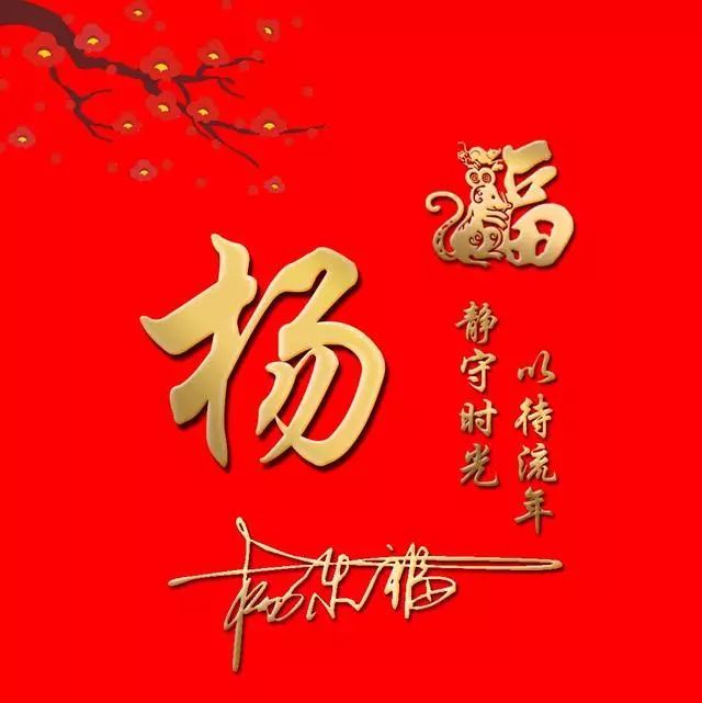 微信头像,2020新的一年新的开始,祝愿大家万事如意,心