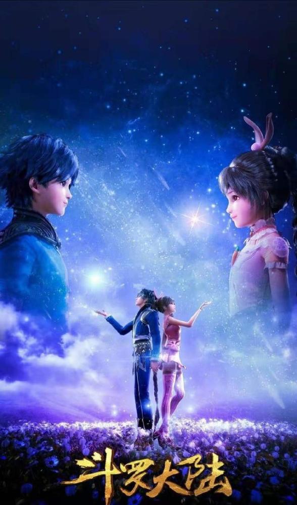 《斗罗大陆》将播,肖战捧着吴宣仪脸,网友:收视率超
