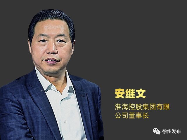 徐州经济年度人物