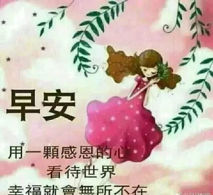 小寒早上好,每天好心情,幸福陪伴你,万事皆如意,早安