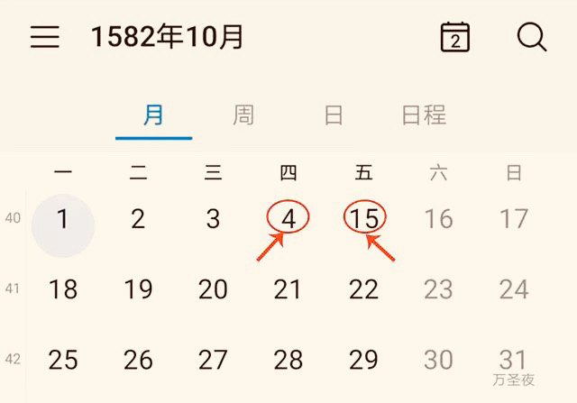 而下边的另外手机上系统自带日历软件的截图,可以看到1582年的10月份