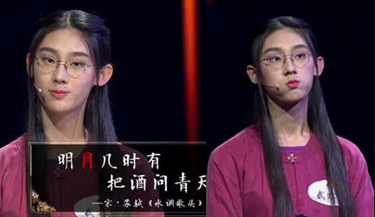 00后才女夺《诗词大会》冠军 颜值与才华齐飞