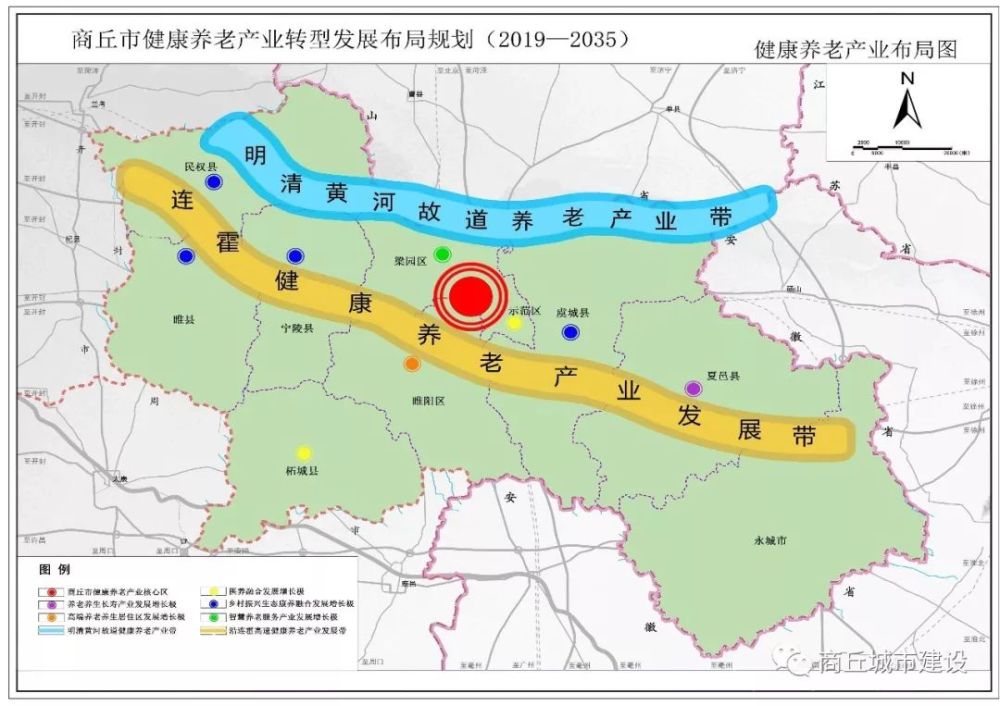 商丘市健康养老产业转型发展布局规划