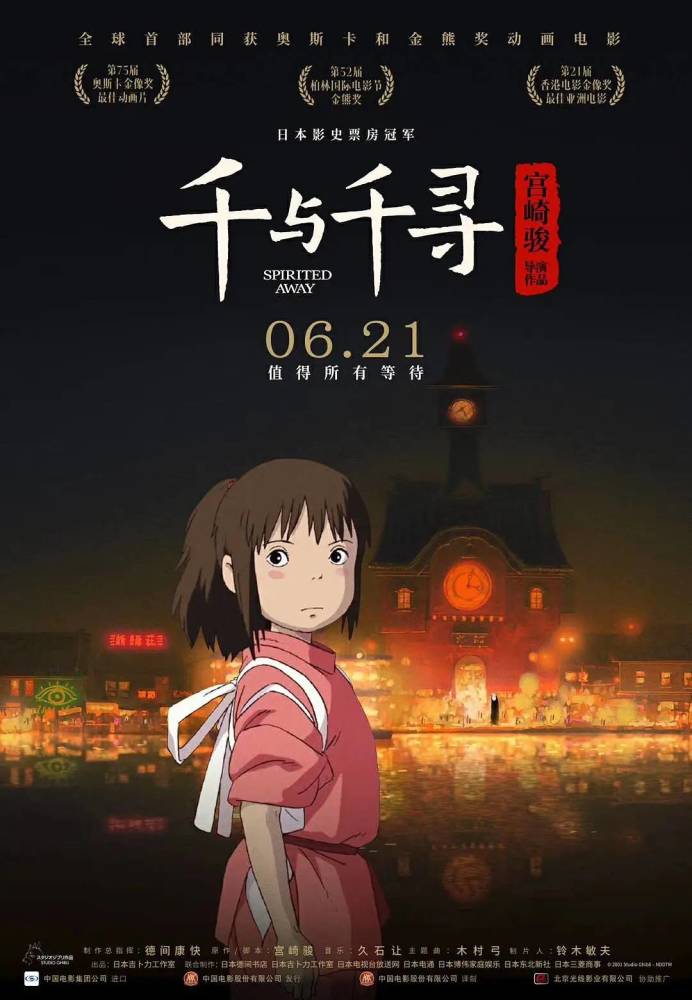 神隐少女千与千寻片尾曲谱_千与千寻神隐少女简谱(2)