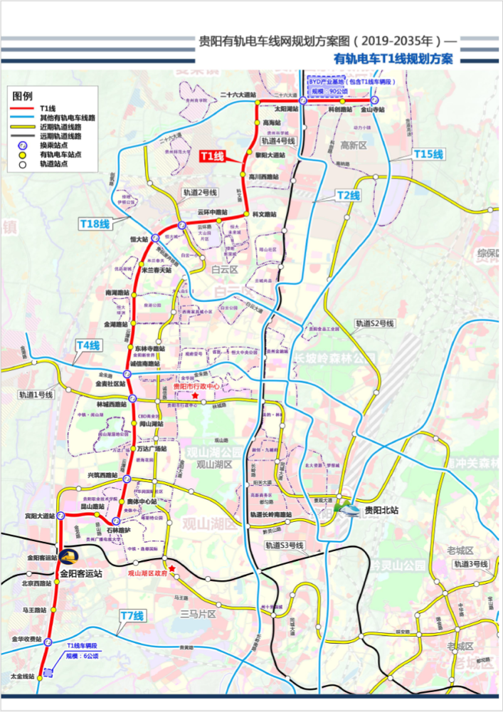 (贵阳有轨电车线网规划方案图(2019-2035年))