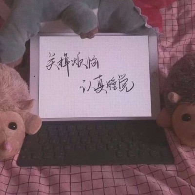 12句qq扩列宣言女生文案,可爱呆萌,句句惹男神喜爱哟!