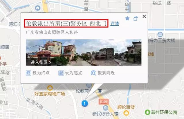 伦教的人口_人口普查