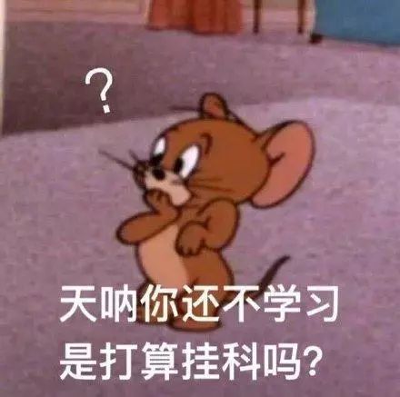 考试表情包:请保佑我的考试吧