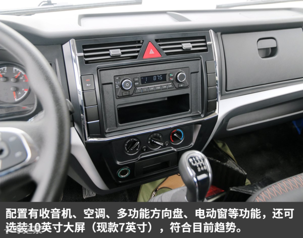 全新内饰,自重更轻,空间更大,实拍东风多利卡d6锐能版