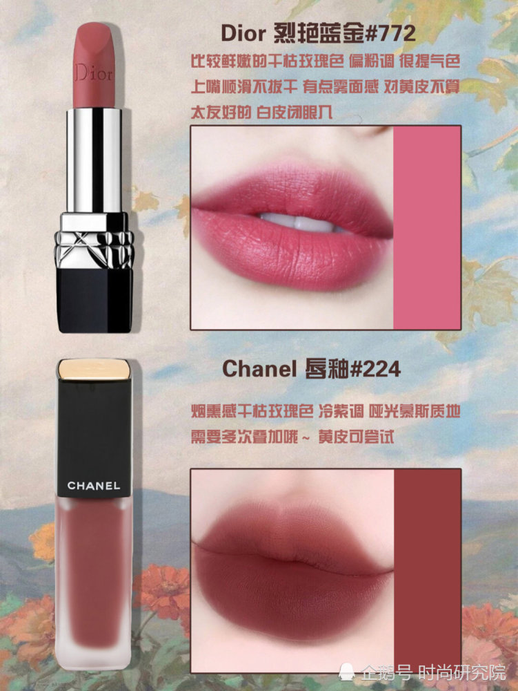 干枯玫瑰色,怎能只知道dior772,另外9支也值得拥有!