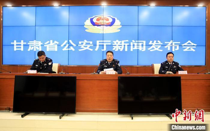 1月6日,甘肃省公安机关命案侦破工作新闻发布会在兰州举行. 张胜利 摄