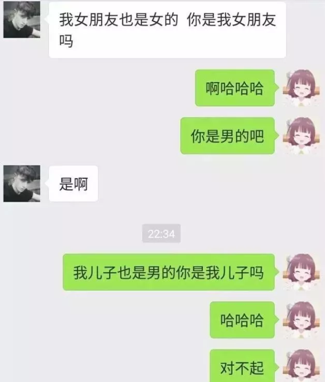 当"直男"杠上"直女,聊天记录堪比小品,网友:我还能笑!