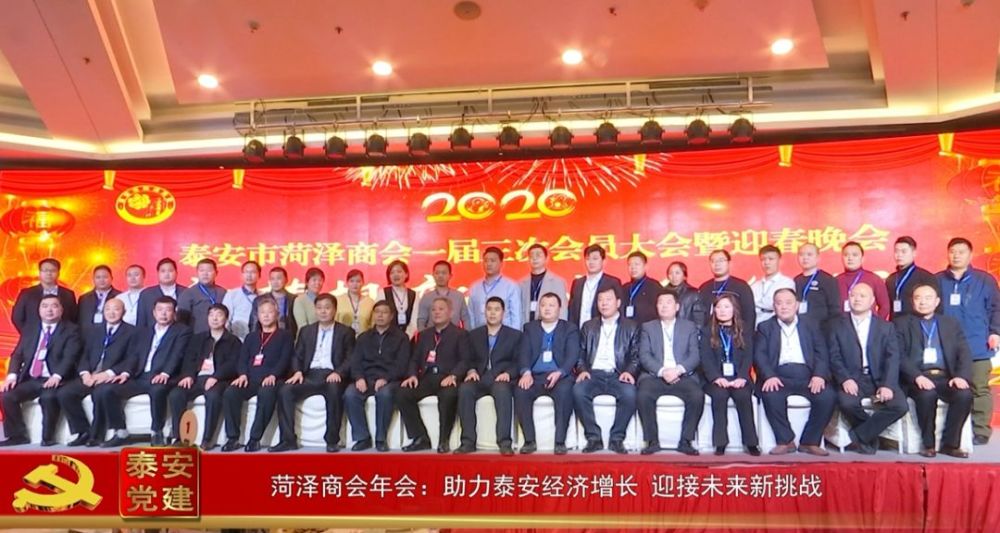 泰安经济总量2020_泰安徂汶景区2020规划(2)