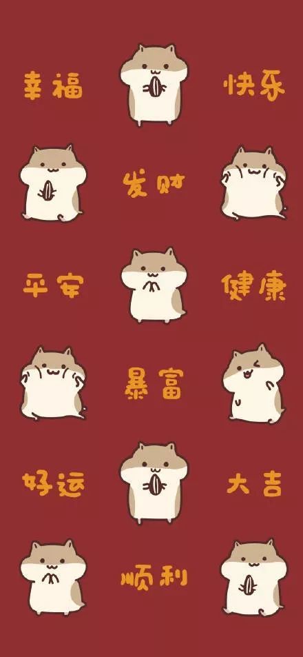 2020好运连连图片,富贵吉祥好运图片大全 壁纸|| 水逆退散 好运连连