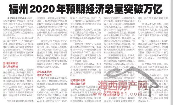 福州2020年gdp能上万亿吗_钢厂最高跌170元,钢材现货跌50元,钢材价格还会继续下跌吗(2)