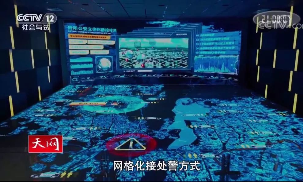 中央电视台《天网》栏目纪录片《城市110·贵阳》正在