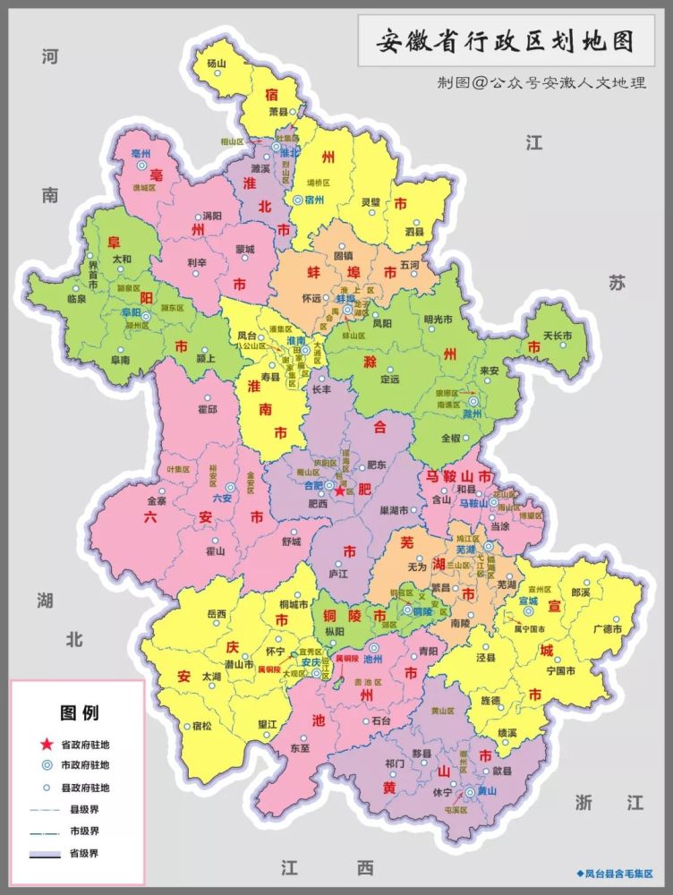 到2000年底安徽所有地区全部撤销 安徽省辖17地级市,5县级市,56县,45