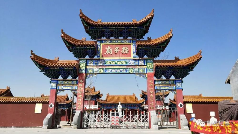 山东昌邑瓦城孙子庙