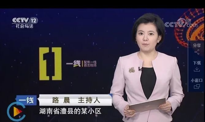 2019年9月30日,cctv-12社会与法频道《一线》栏目35分钟专题报道澧县