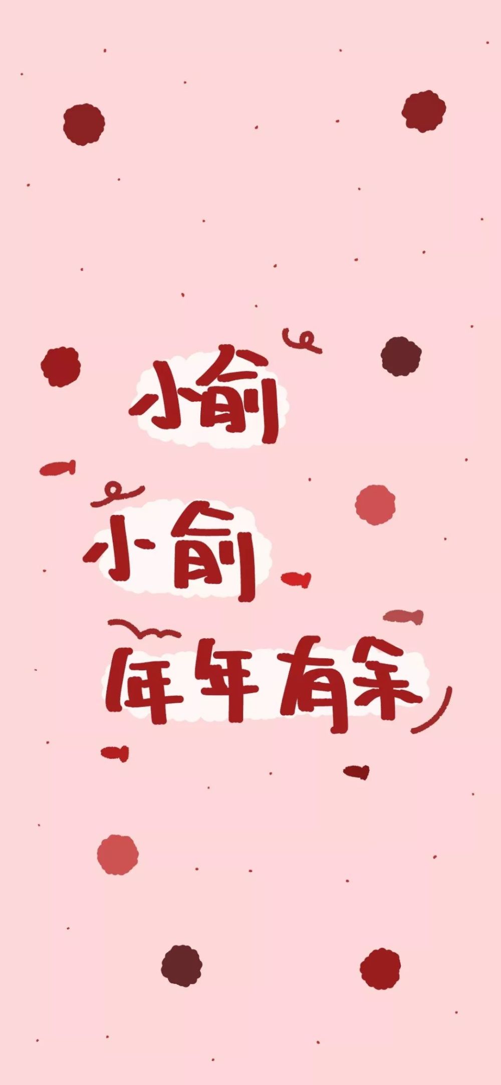 姓氏壁纸大全 姓氏句子,可爱文字,请签收