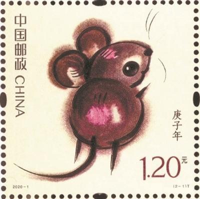 鼠年生肖邮票