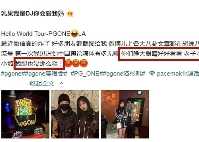 pgone交了新女友长相与李小璐相似真相让网友闭嘴