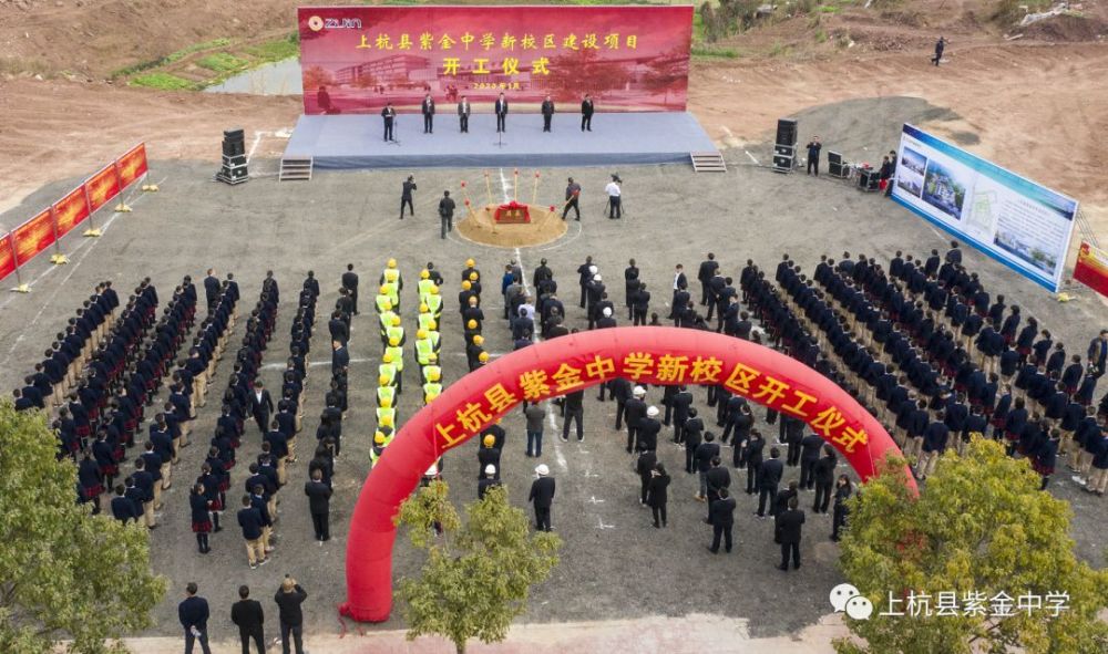 荣誉国宾府建设项目 相关链接: 上杭县紫金中学新校区建设正式开工啦