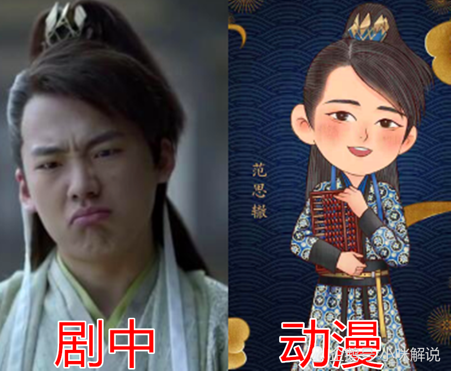 《庆余年》动漫版,范闲痞帅,范思辙财迷,看到战豆豆:上头!