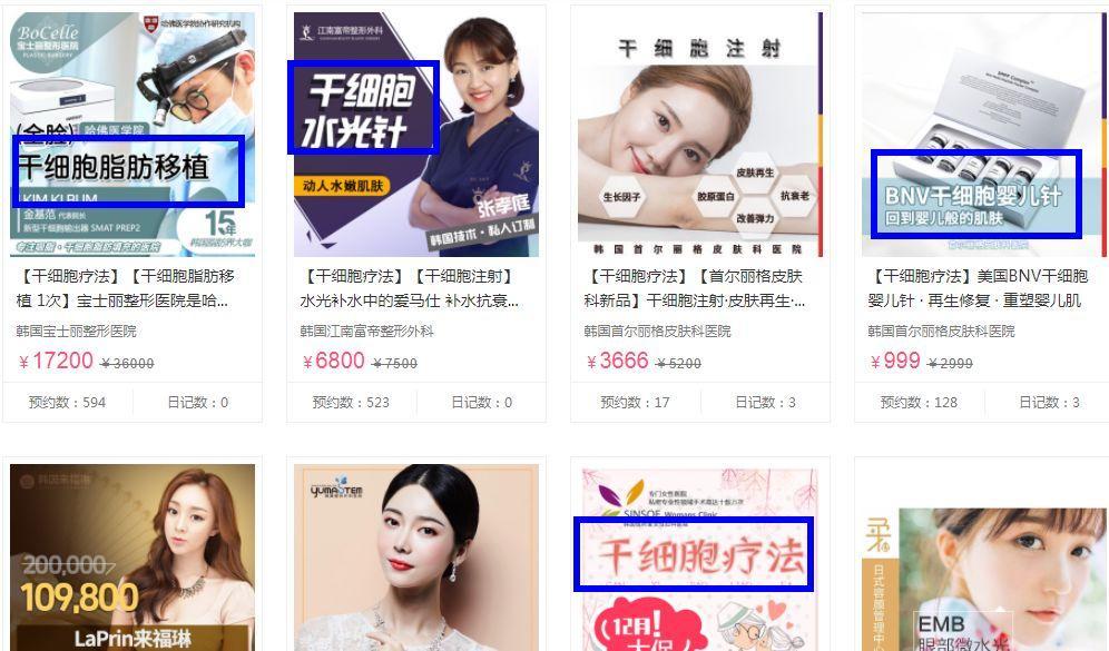 新氧app再被曝刷单造假:医美代运营费用一年18万 疑仍