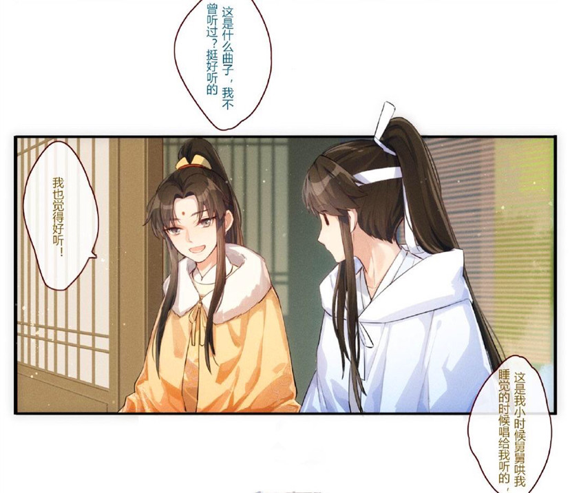 《魔道祖师》金凌思追聊天,不小心被听到,舅舅的表现太有爱