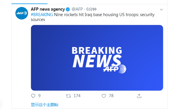美军驻伊基地遭袭！伊朗媒体：已有80美军死亡 - 9