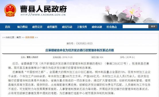 庄寨镇经济总量_庄寨镇