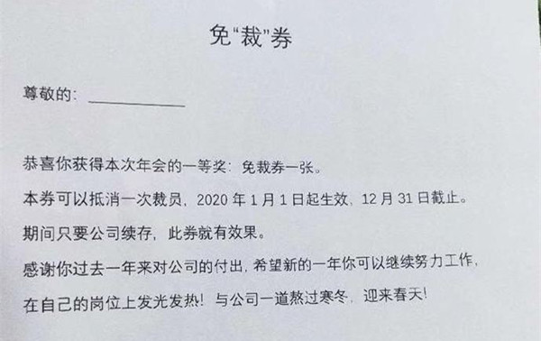 互联网公司裁员，能玩出几种花样？