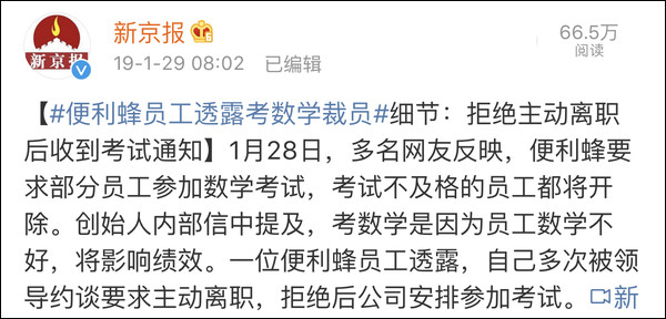 互联网公司裁员，能玩出几种花样？