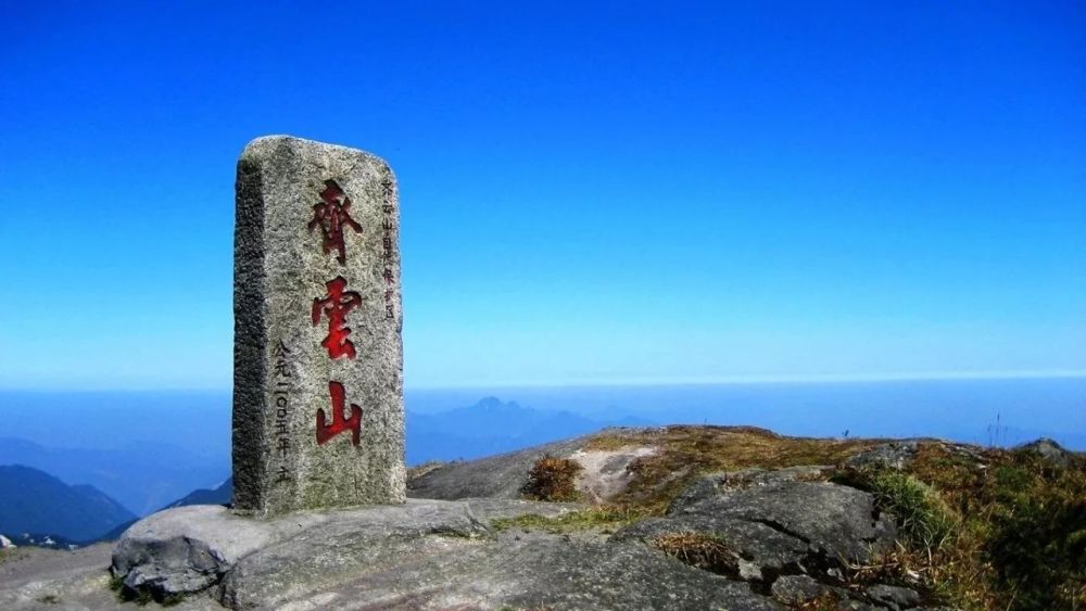 上犹县五指峰乡交界处,是五岭诸广山脉主峰,湘南最高峰,海拔2061